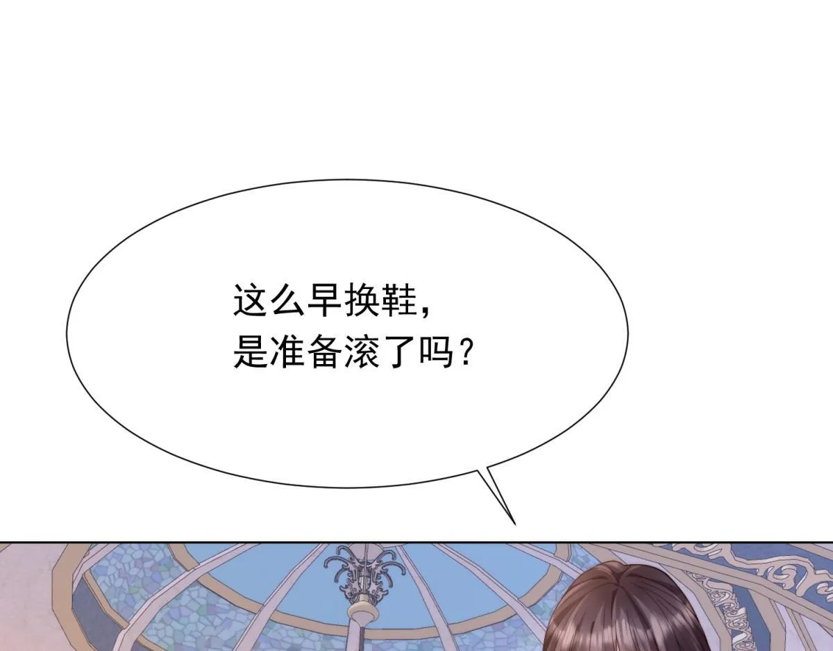 第18话 不被爱的才是小三！ 第86页