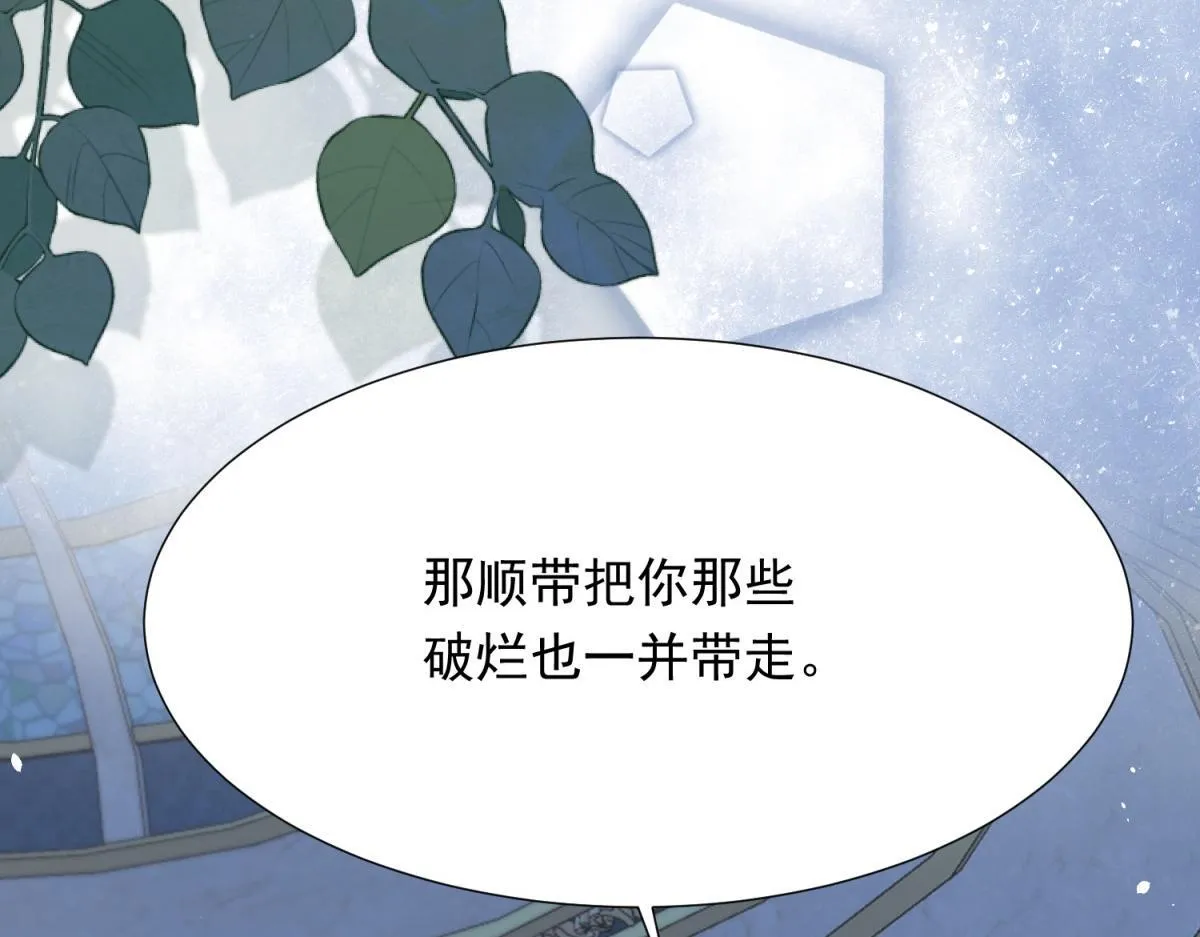 第18话 不被爱的才是小三！ 第89页