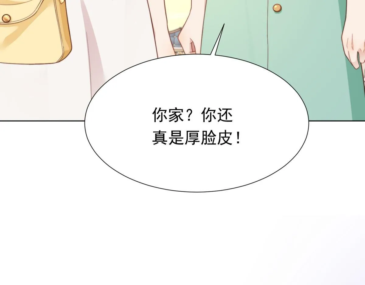 第18话 不被爱的才是小三！ 第95页
