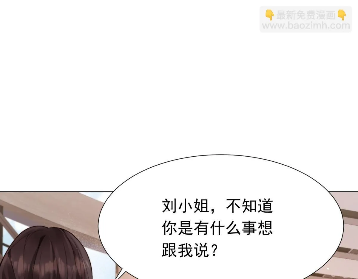 第18话 不被爱的才是小三！ 第110页