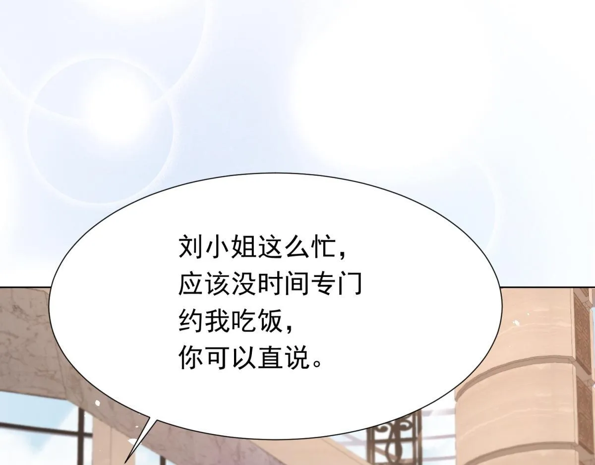 第18话 不被爱的才是小三！ 第113页