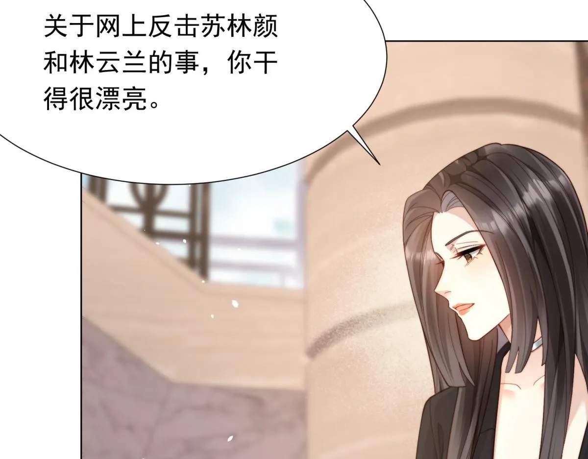 第18话 不被爱的才是小三！ 第116页