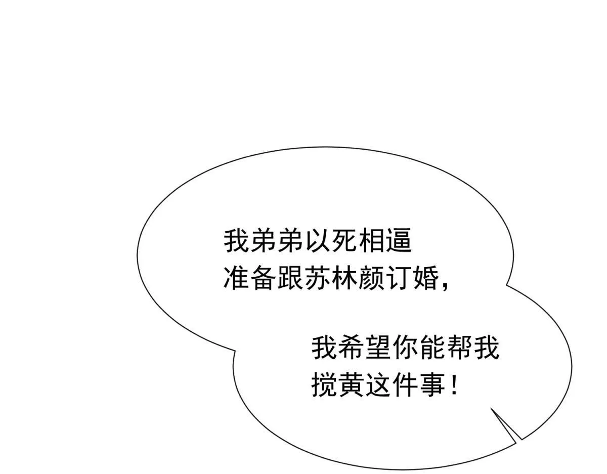 第18话 不被爱的才是小三！ 第122页