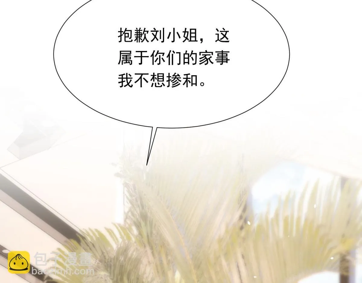 第18话 不被爱的才是小三！ 第125页