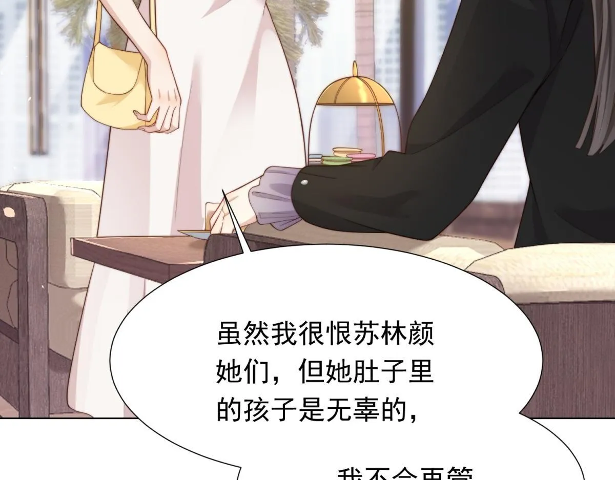 第18话 不被爱的才是小三！ 第127页