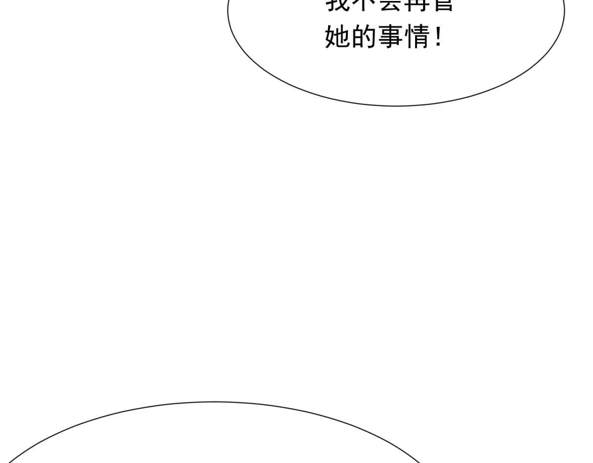 第18话 不被爱的才是小三！ 第128页