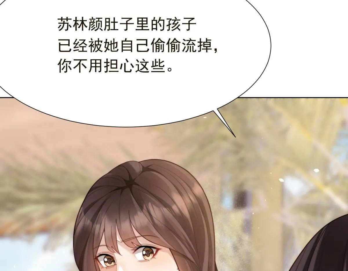 第18话 不被爱的才是小三！ 第129页