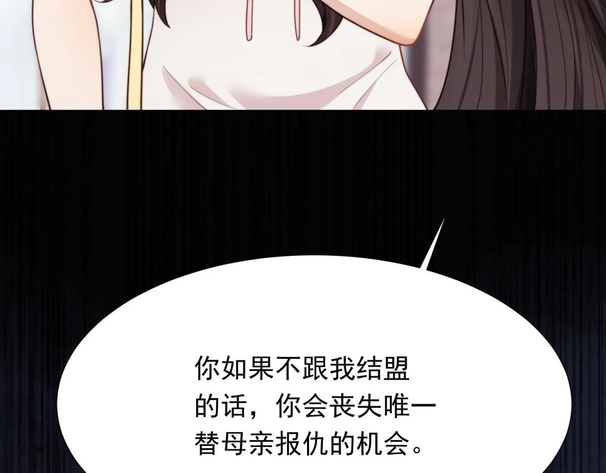 第18话 不被爱的才是小三！ 第131页
