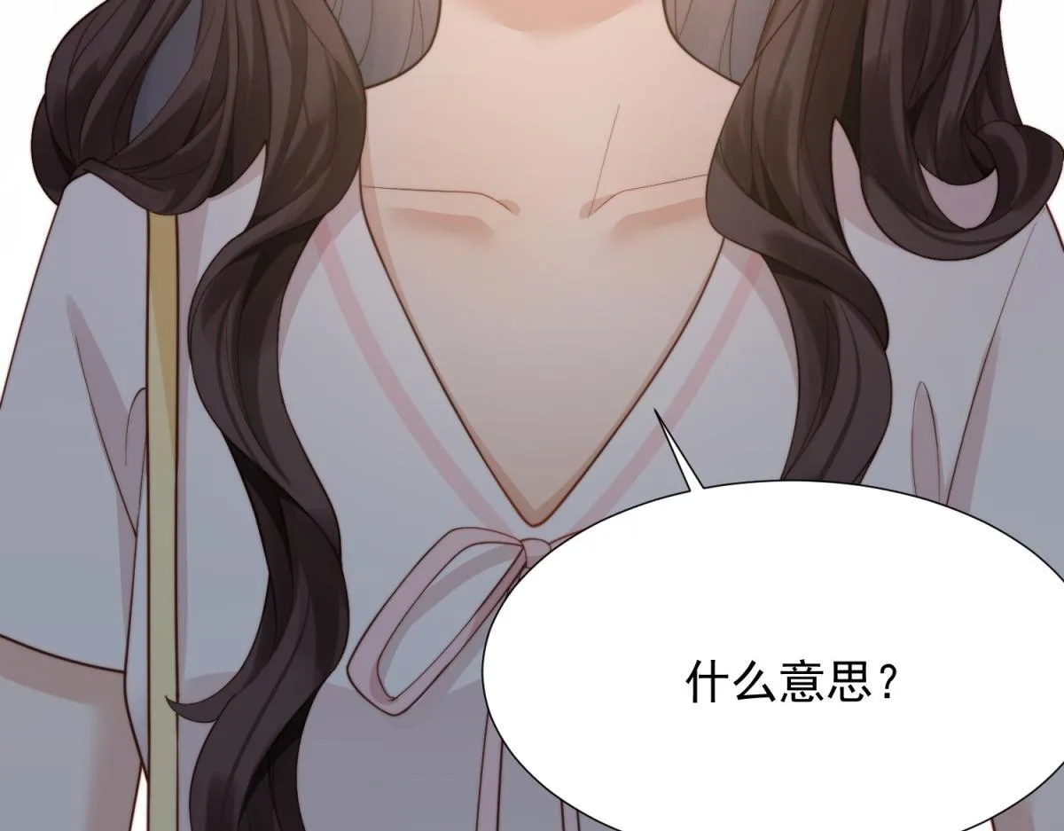 第18话 不被爱的才是小三！ 第134页