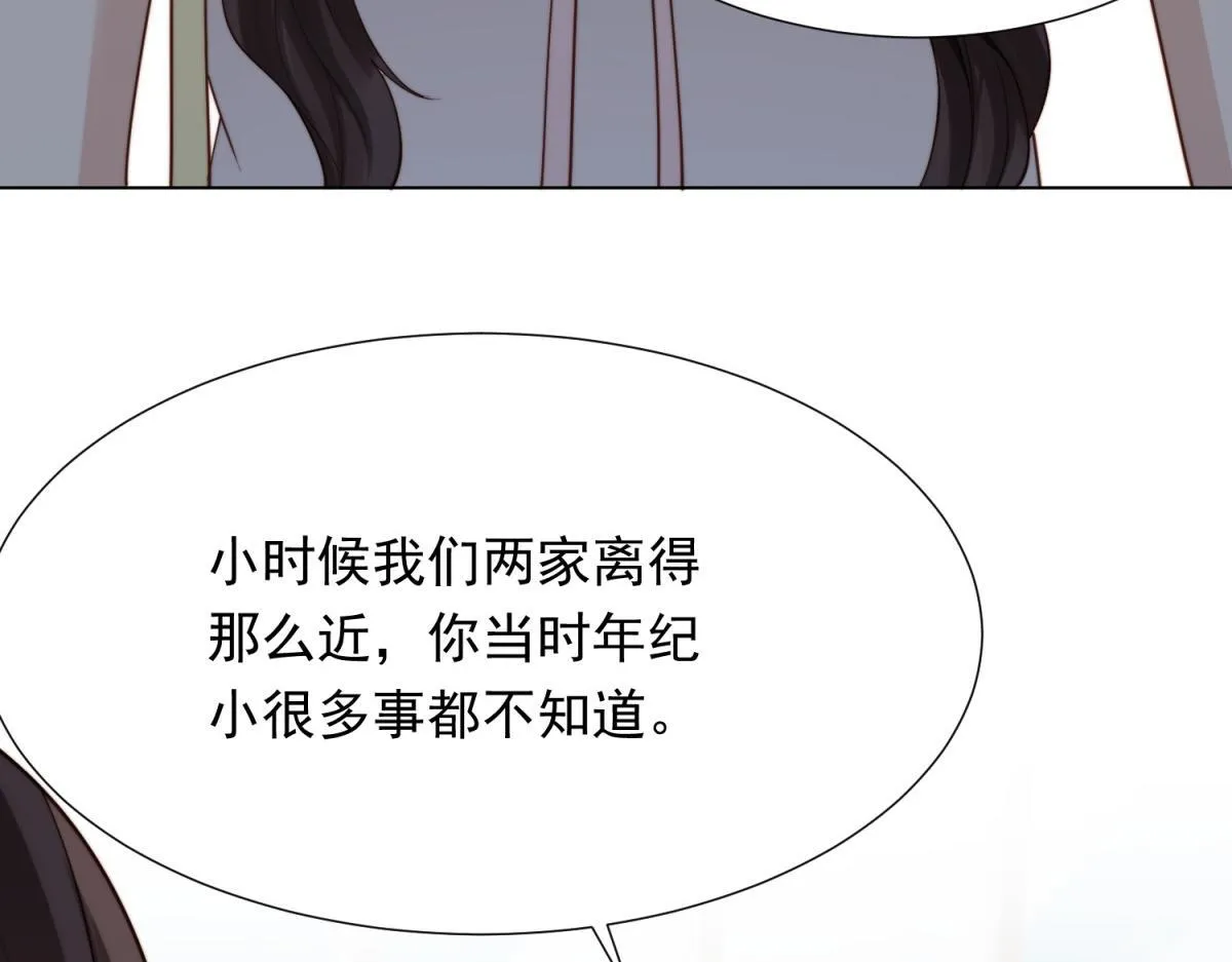 第18话 不被爱的才是小三！ 第135页