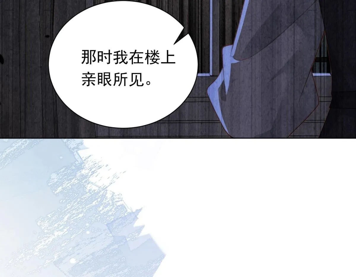 第18话 不被爱的才是小三！ 第150页