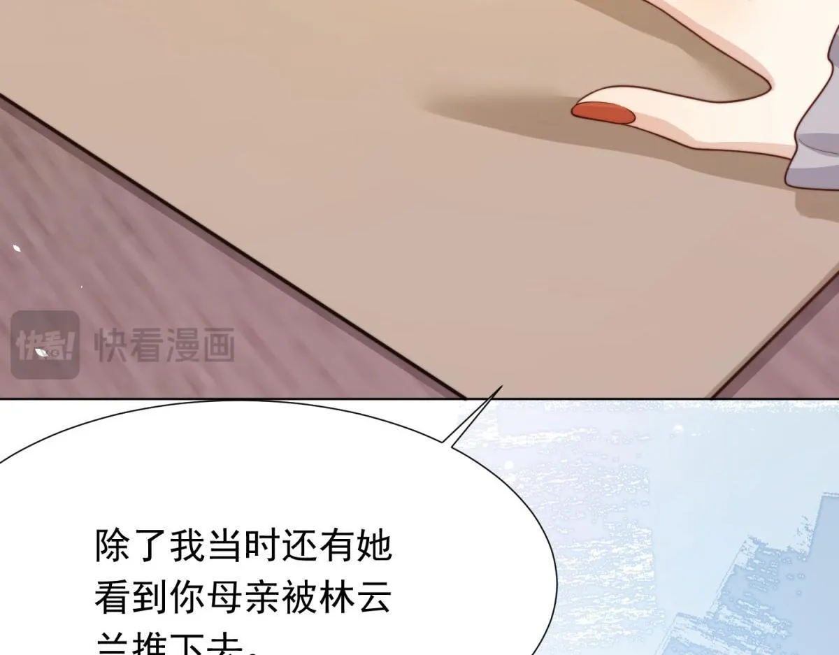 第18话 不被爱的才是小三！ 第153页