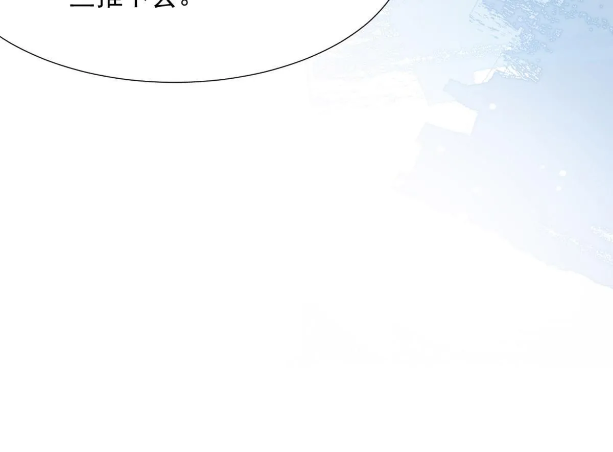 第18话 不被爱的才是小三！ 第154页