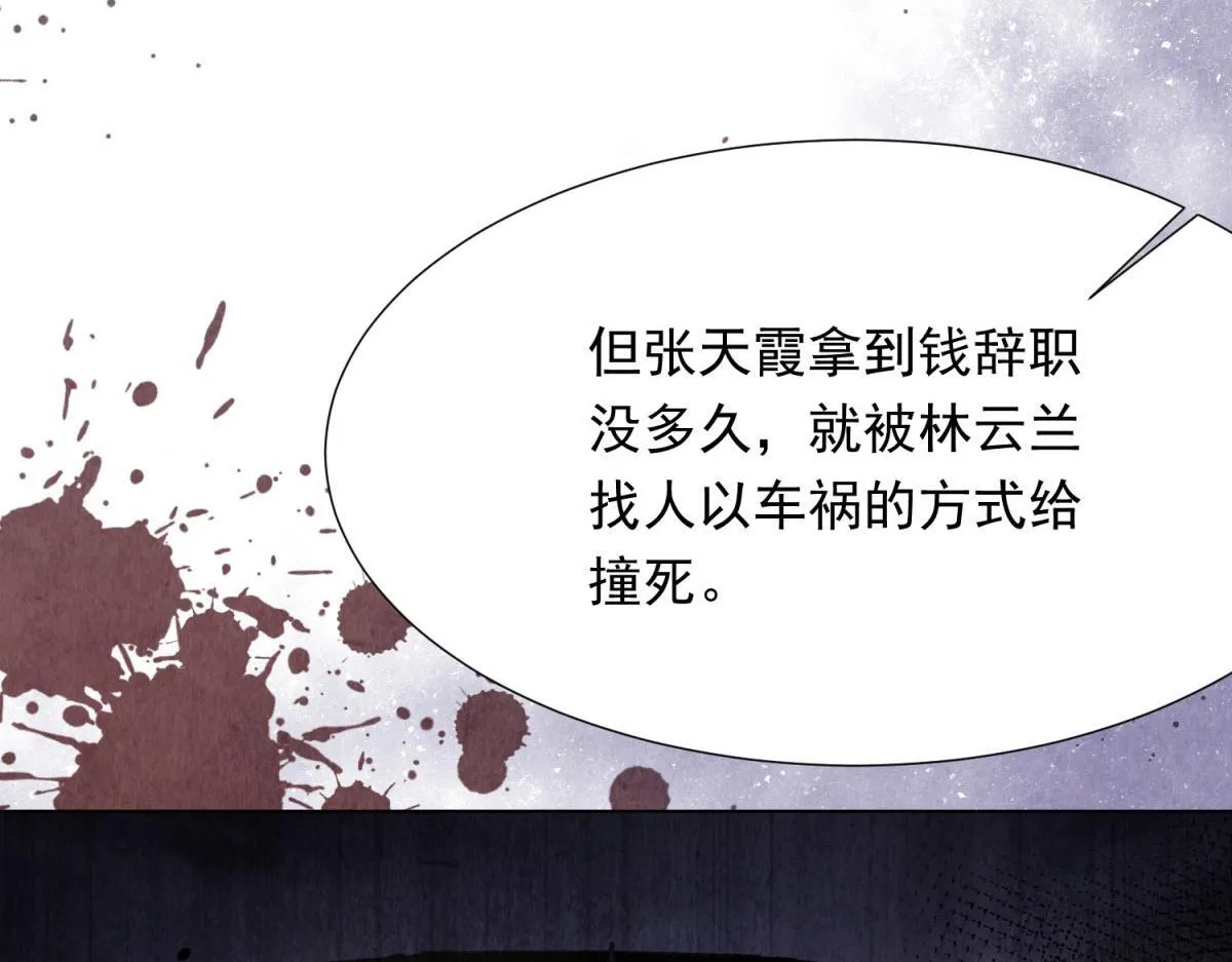 第18话 不被爱的才是小三！ 第158页