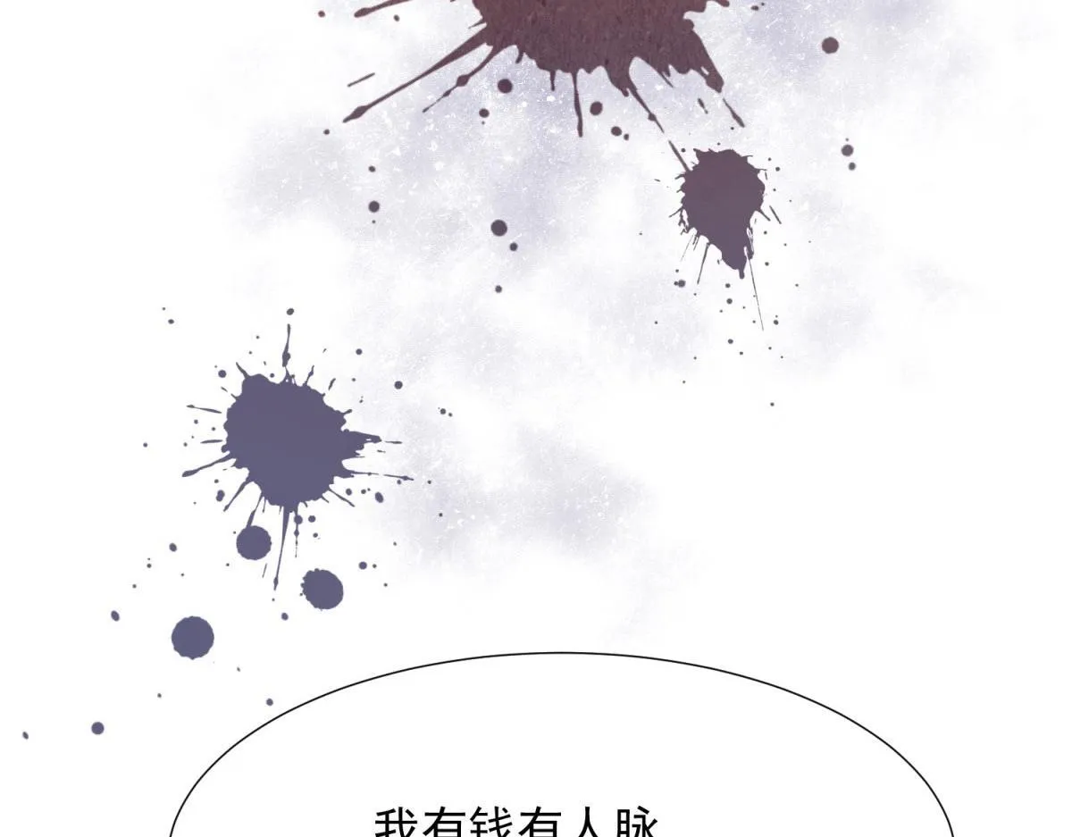 第18话 不被爱的才是小三！ 第161页