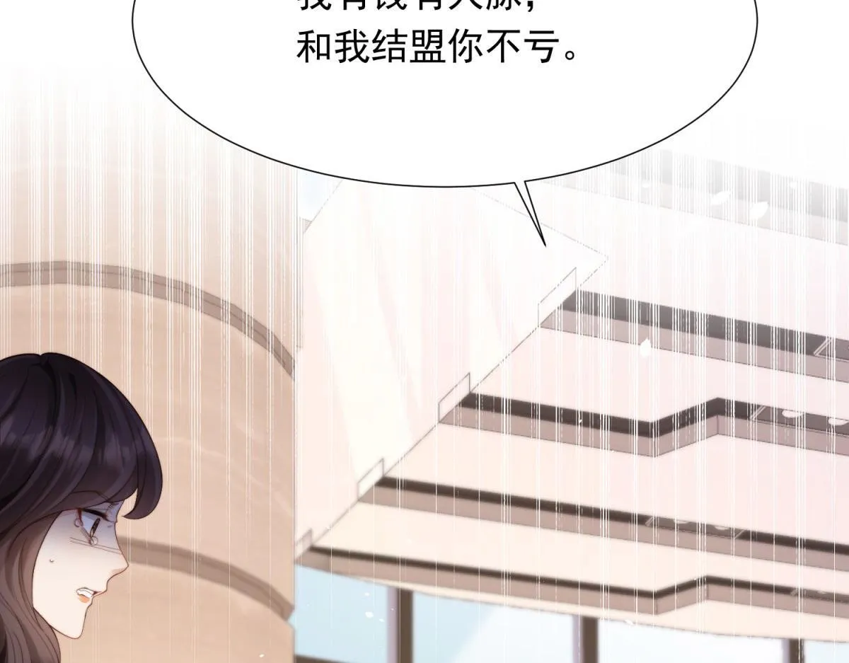 第18话 不被爱的才是小三！ 第162页