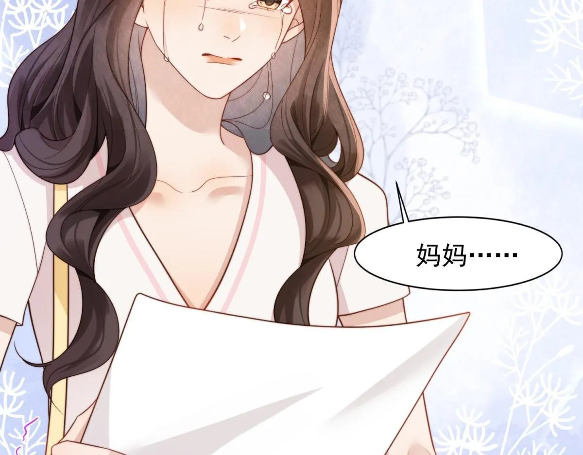 第19话 把衣服解开 第5页