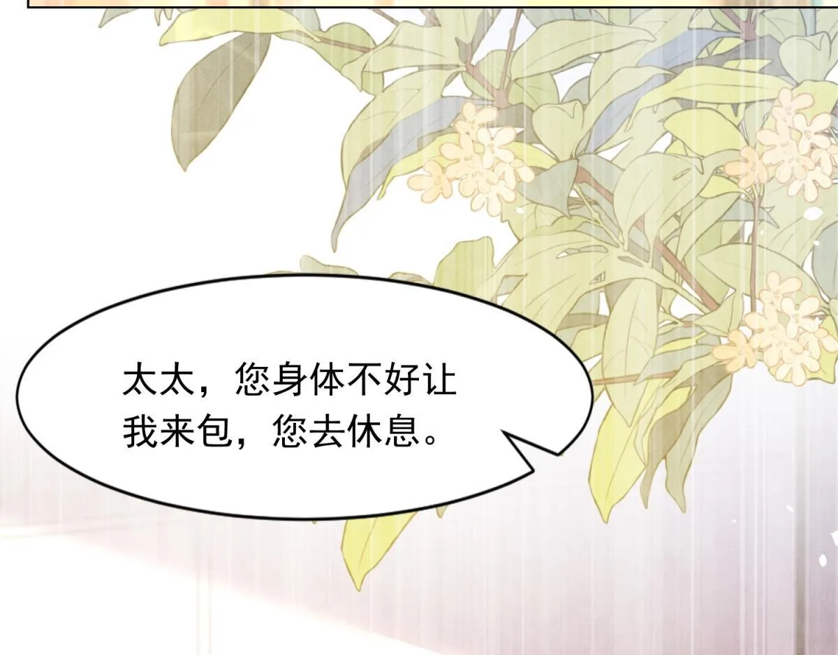 第19话 把衣服解开 第7页
