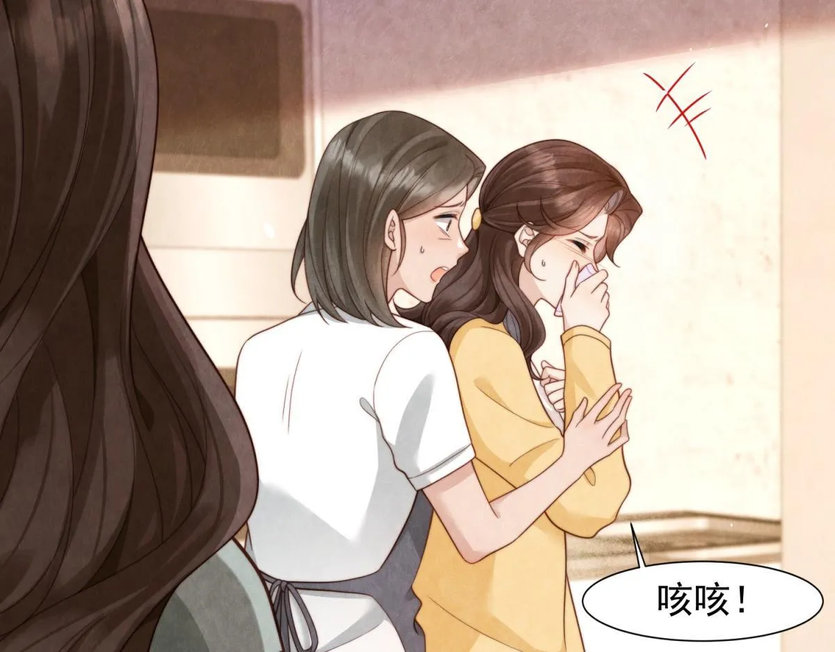 第19话 把衣服解开 第11页