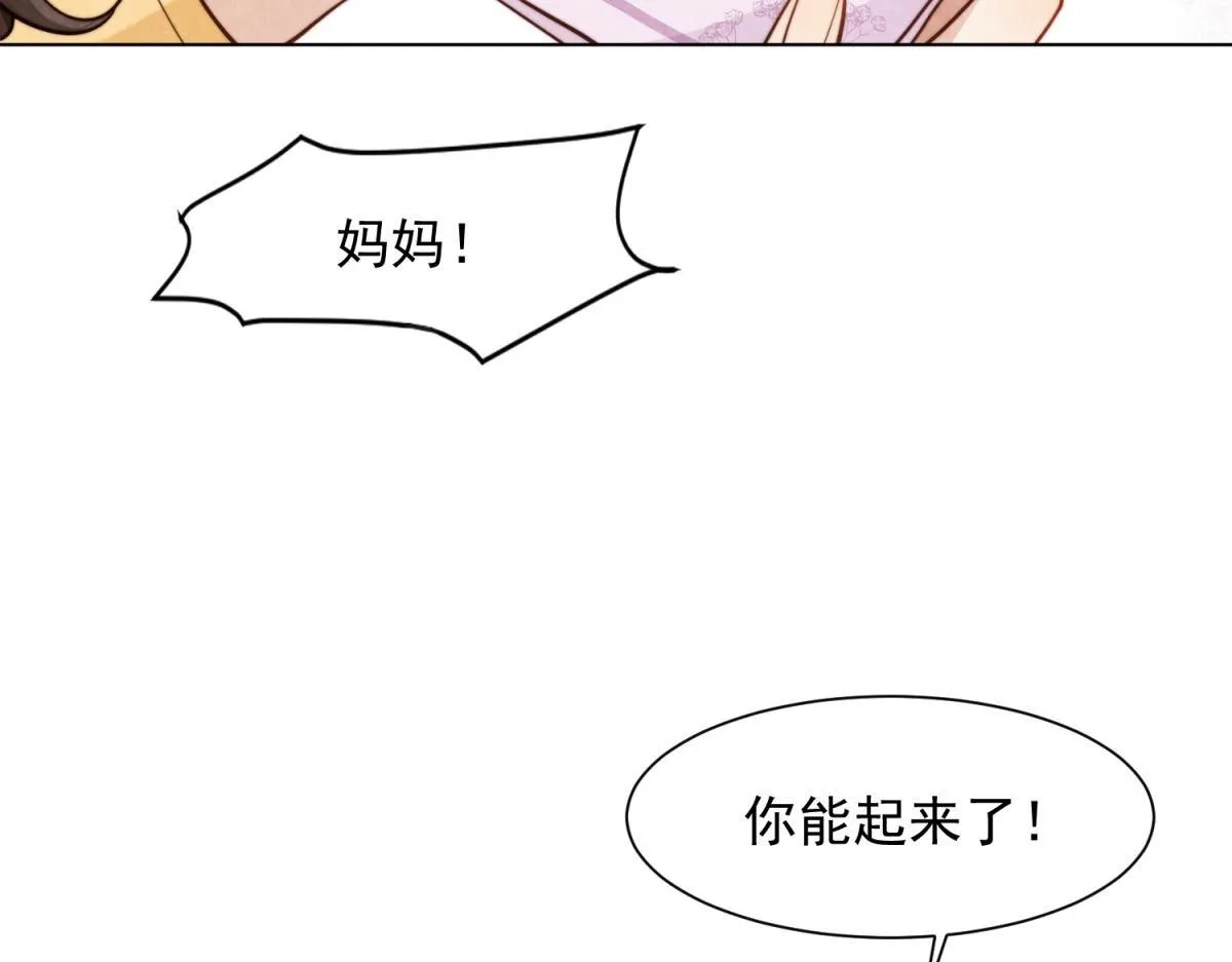 第19话 把衣服解开 第17页