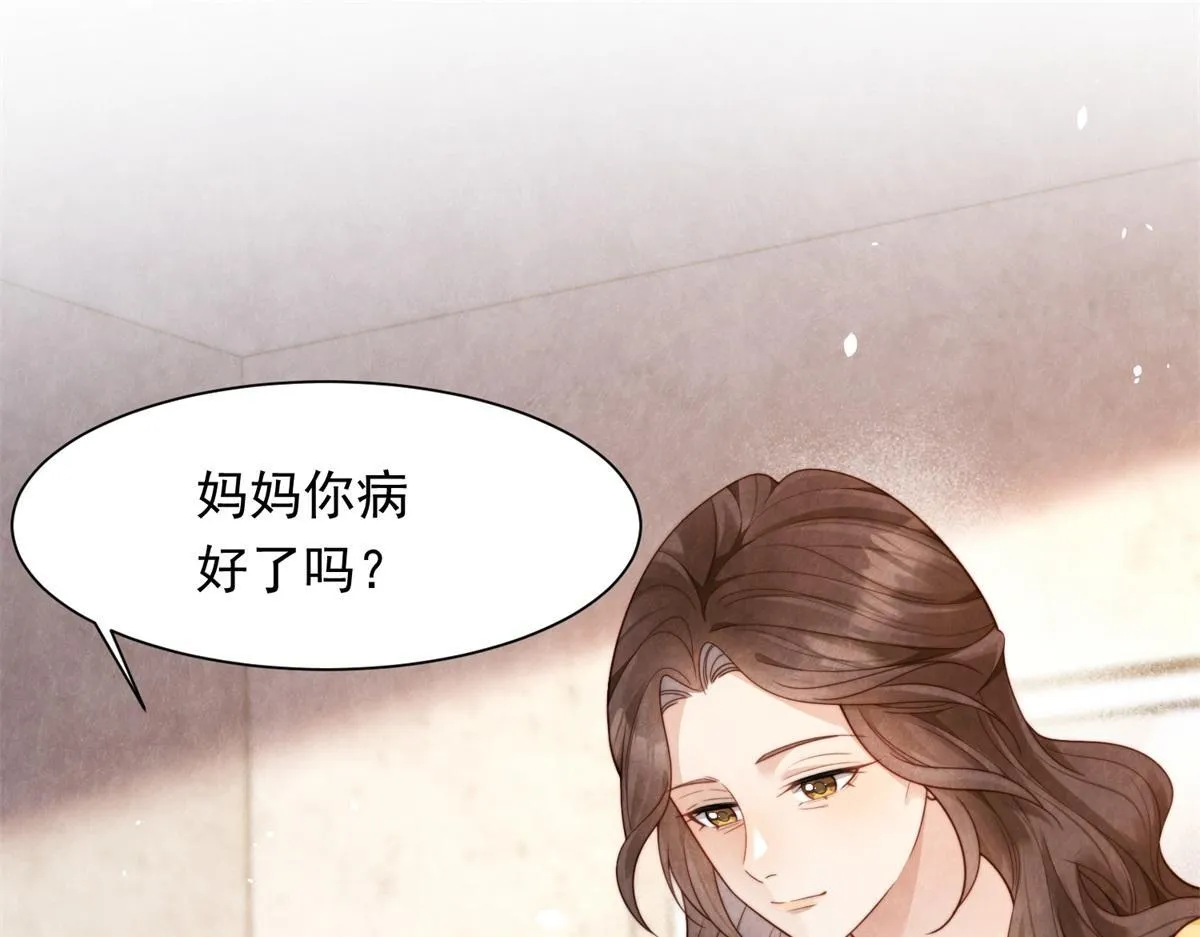第19话 把衣服解开 第22页