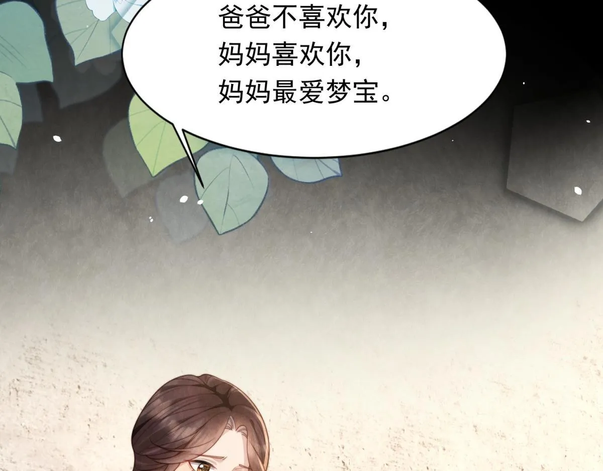 第19话 把衣服解开 第51页