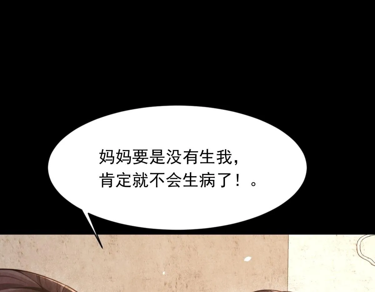 第19话 把衣服解开 第54页