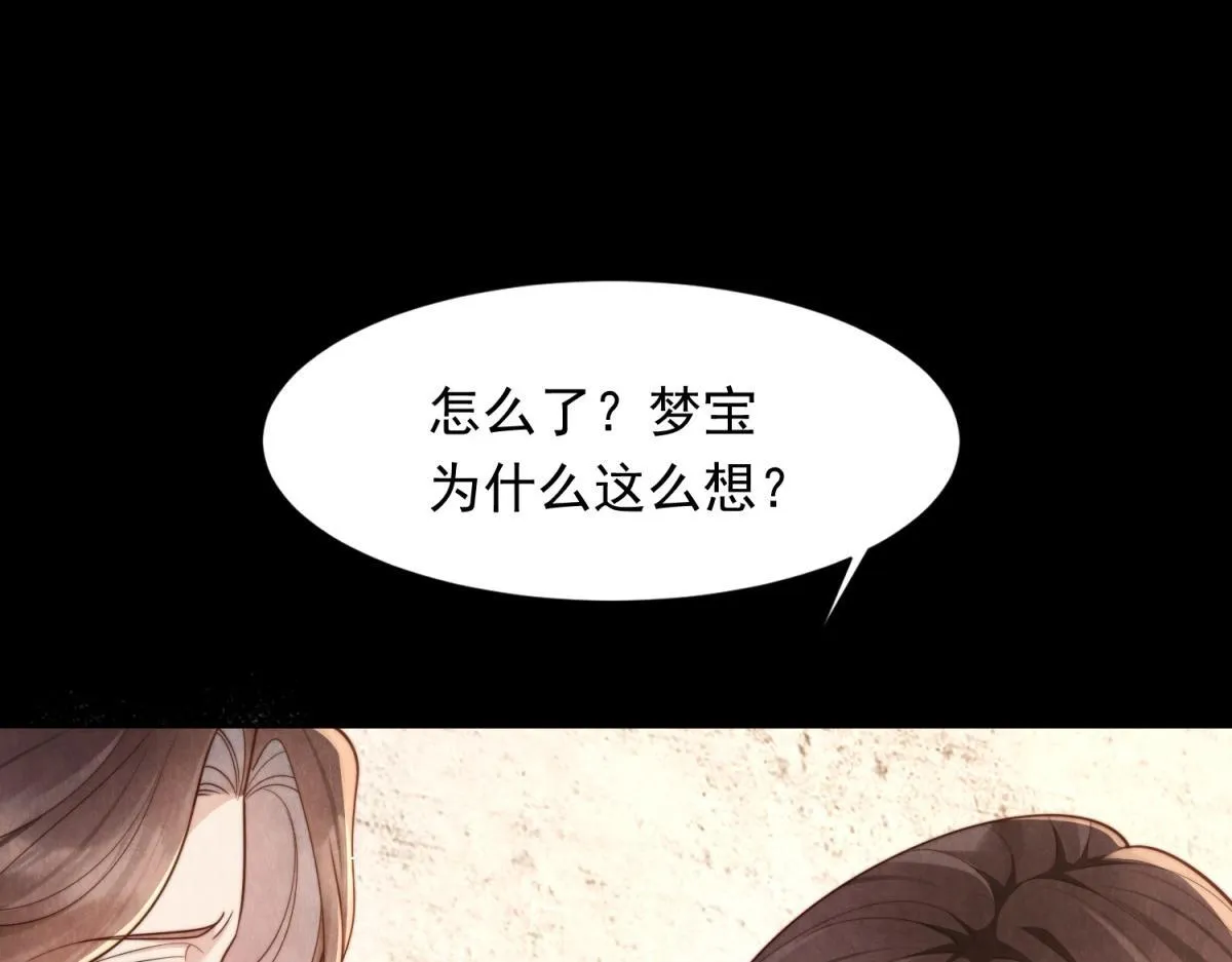 第19话 把衣服解开 第57页
