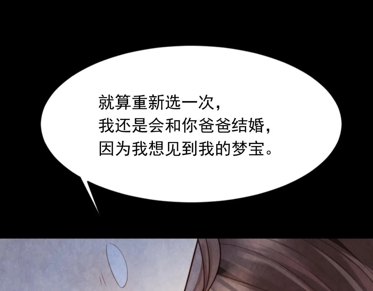 第19话 把衣服解开 第66页