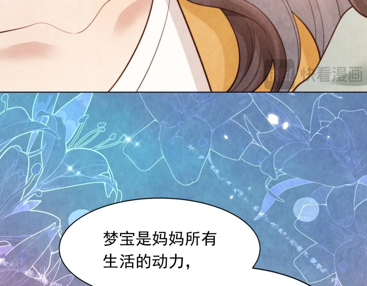 第19话 把衣服解开 第68页