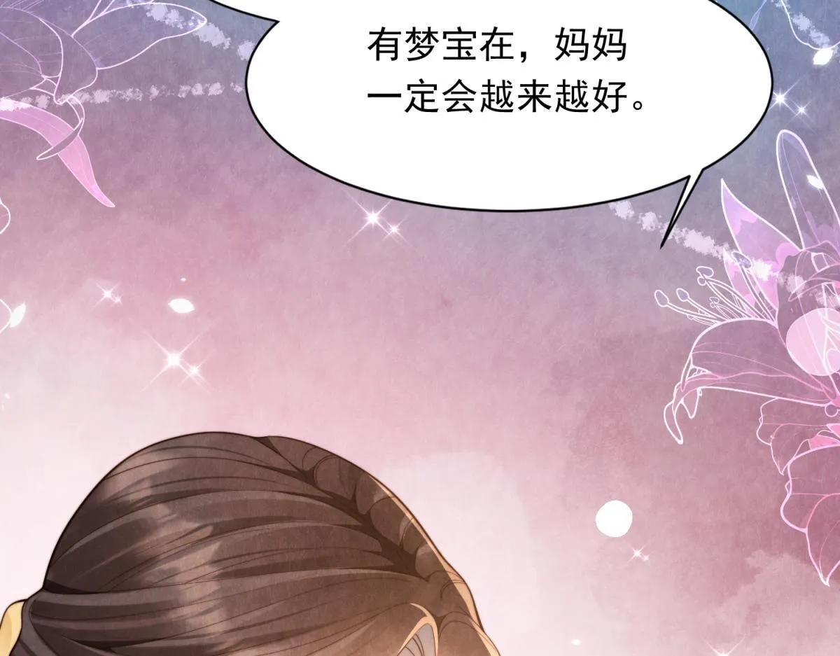 第19话 把衣服解开 第69页