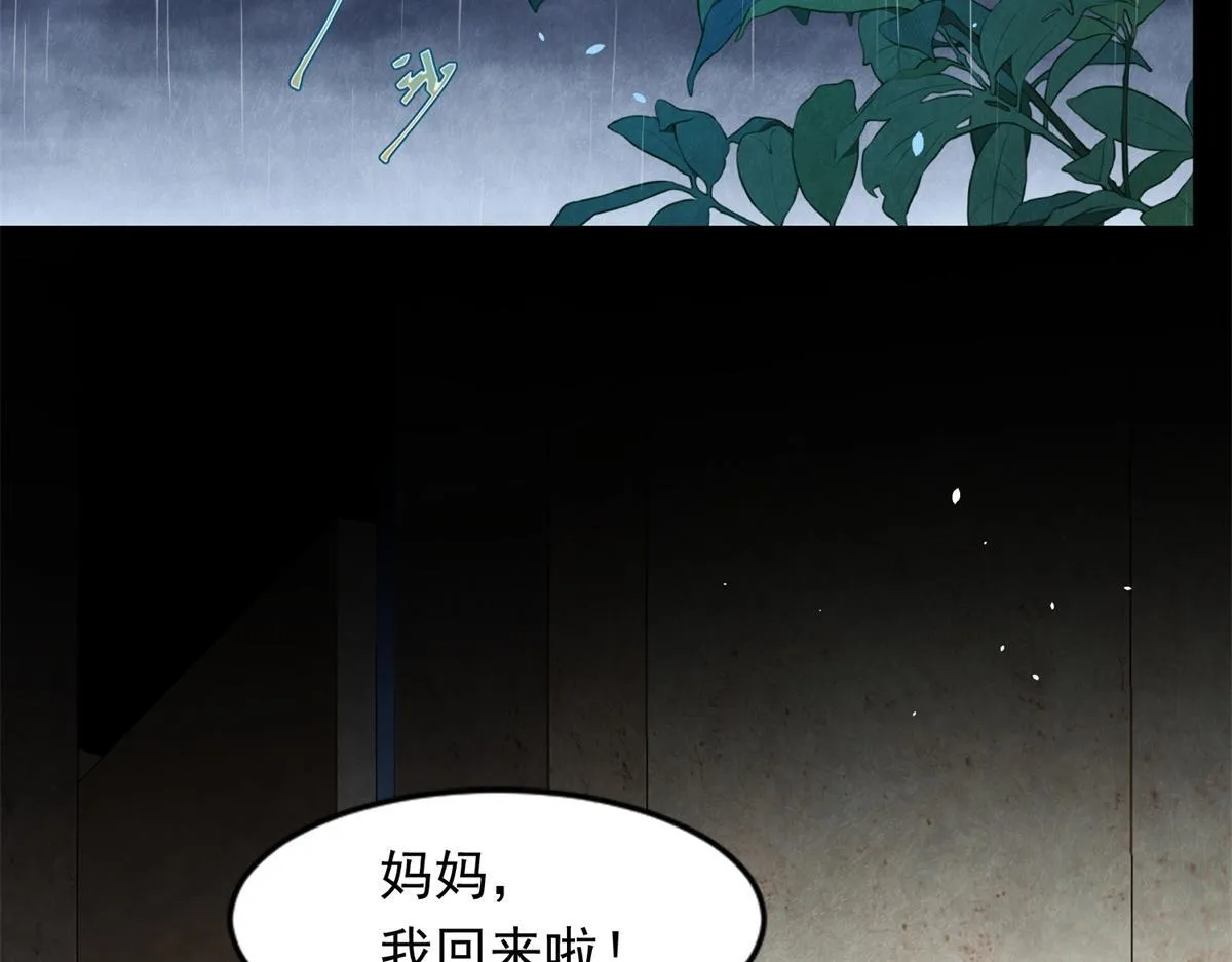第19话 把衣服解开 第73页