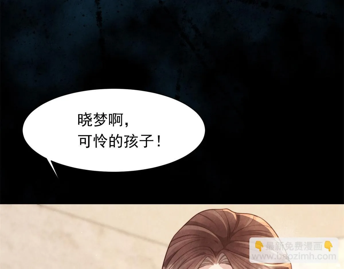 第19话 把衣服解开 第82页