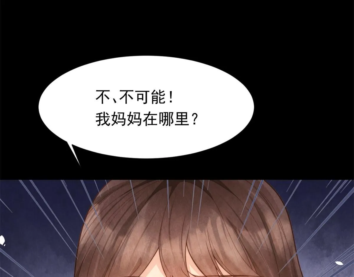 第19话 把衣服解开 第87页