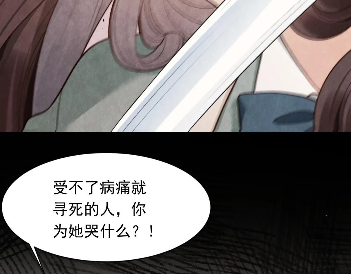第19话 把衣服解开 第94页