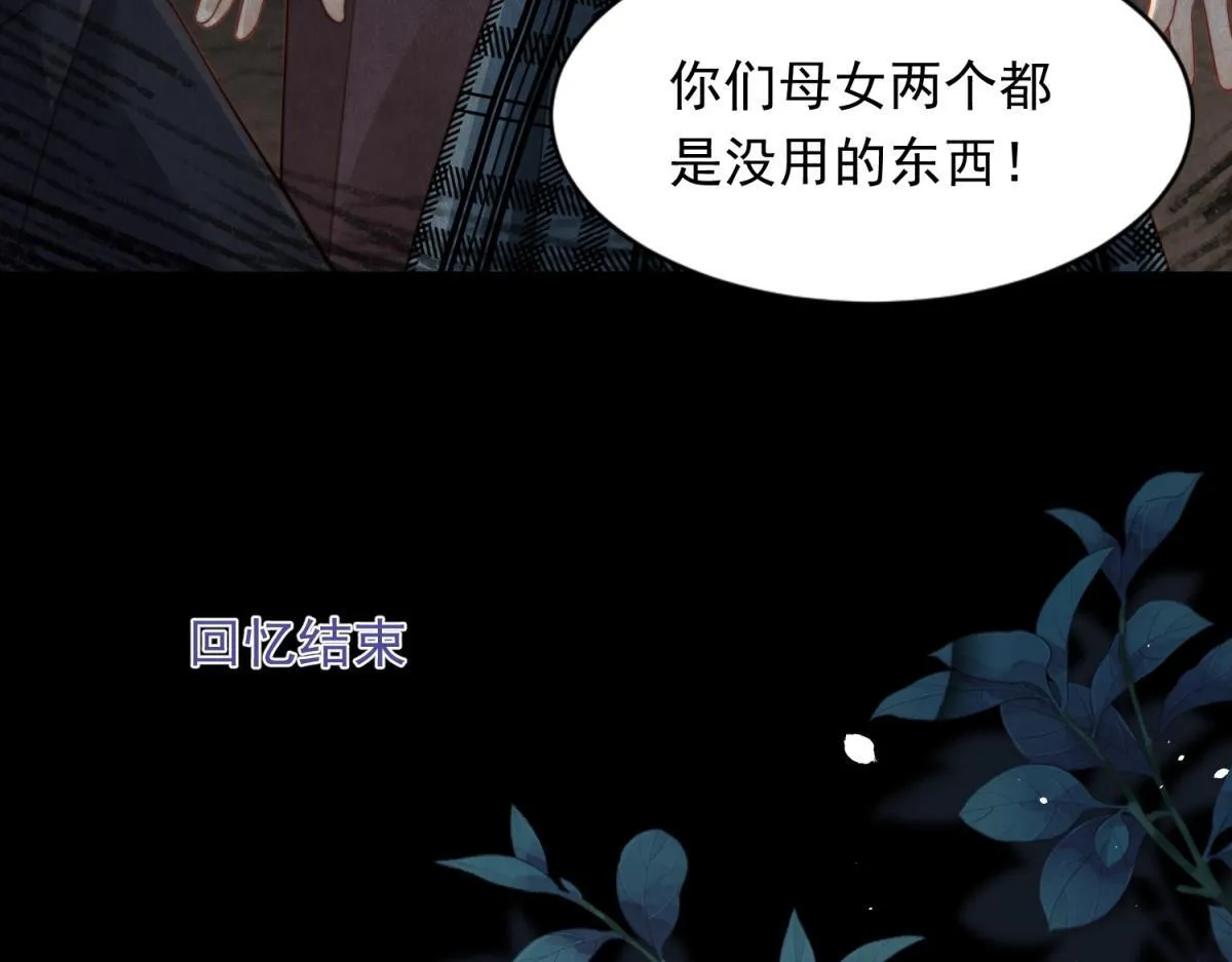 第19话 把衣服解开 第98页