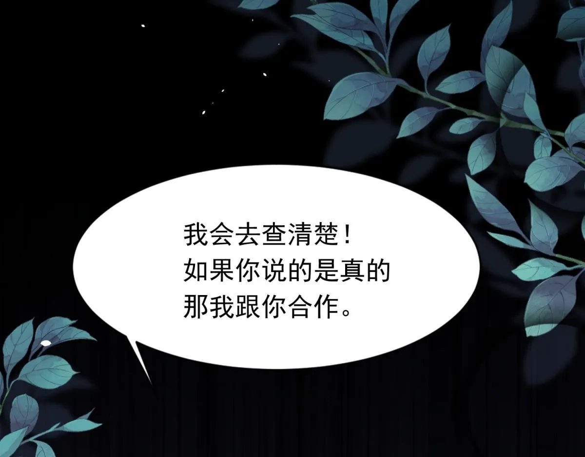 第19话 把衣服解开 第99页