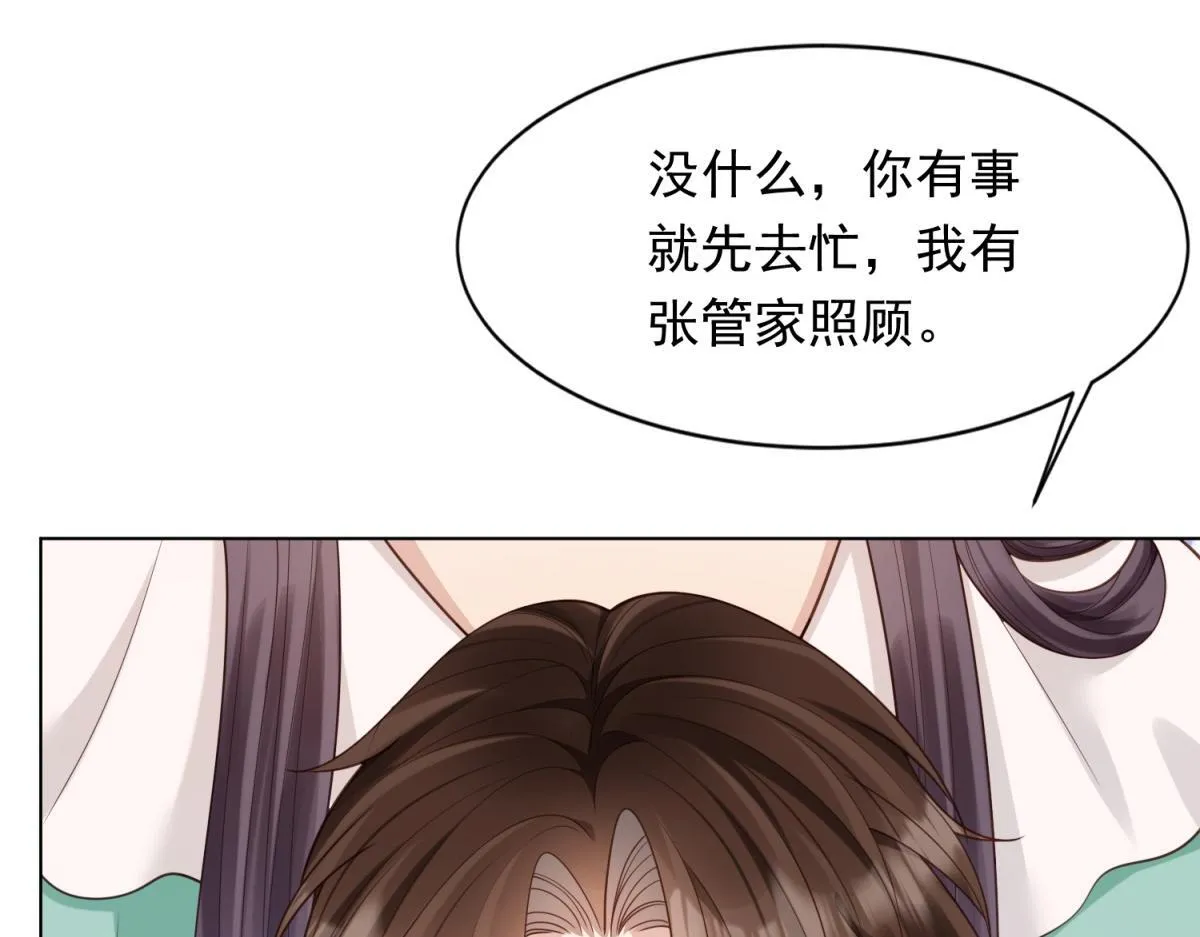第19话 把衣服解开 第116页
