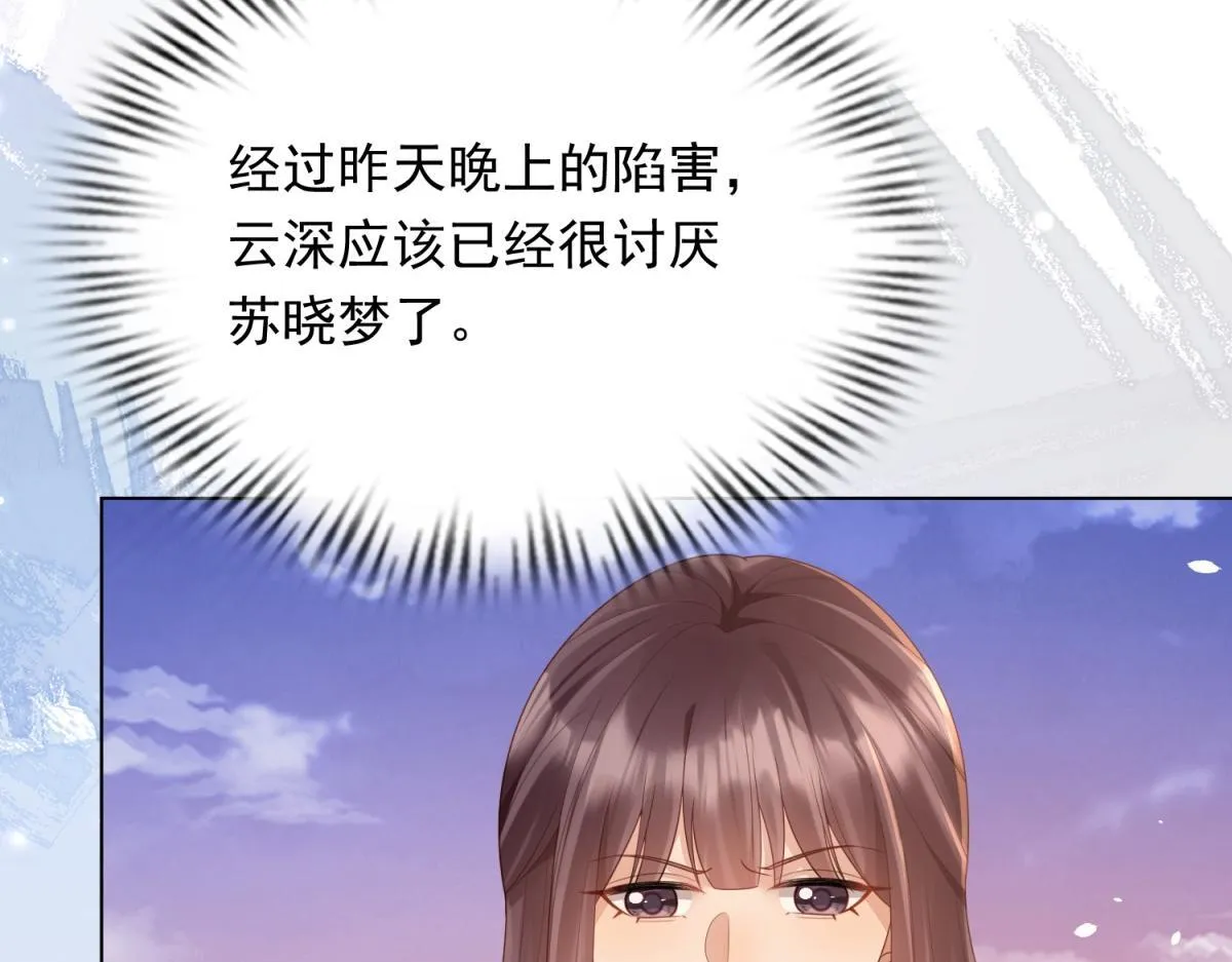 第19话 把衣服解开 第119页