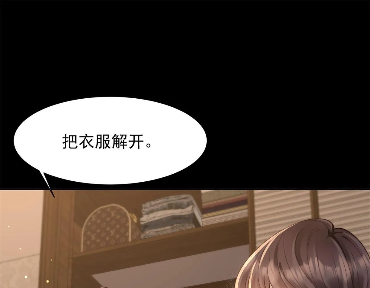 第19话 把衣服解开 第159页
