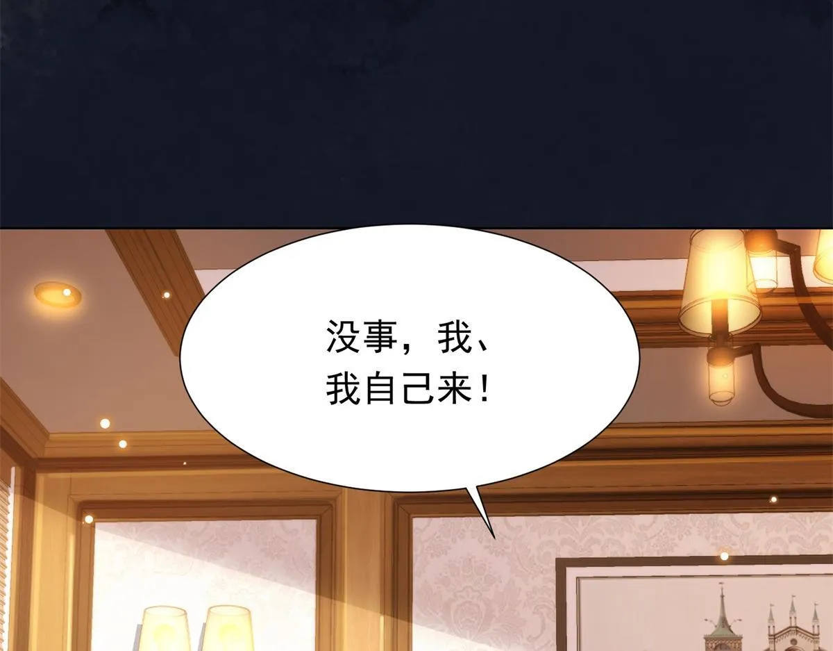 第20话 你今晚就睡这里 第8页