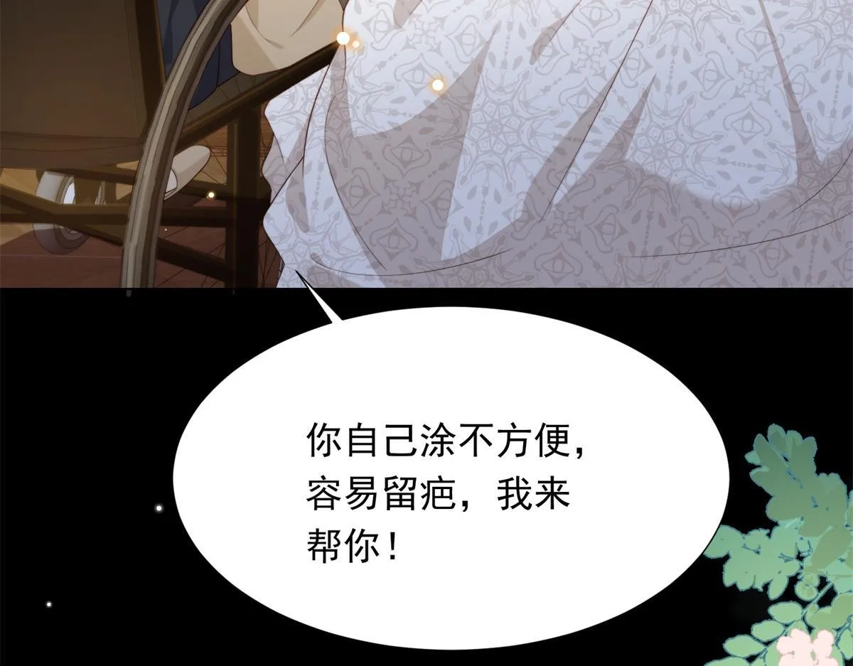 第20话 你今晚就睡这里 第10页