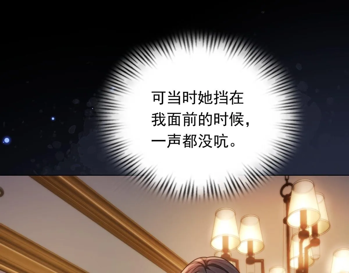 第20话 你今晚就睡这里 第22页
