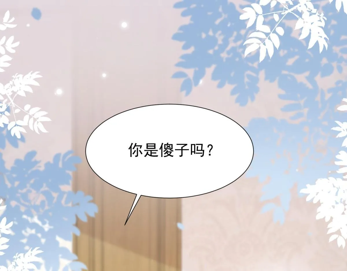 第20话 你今晚就睡这里 第25页