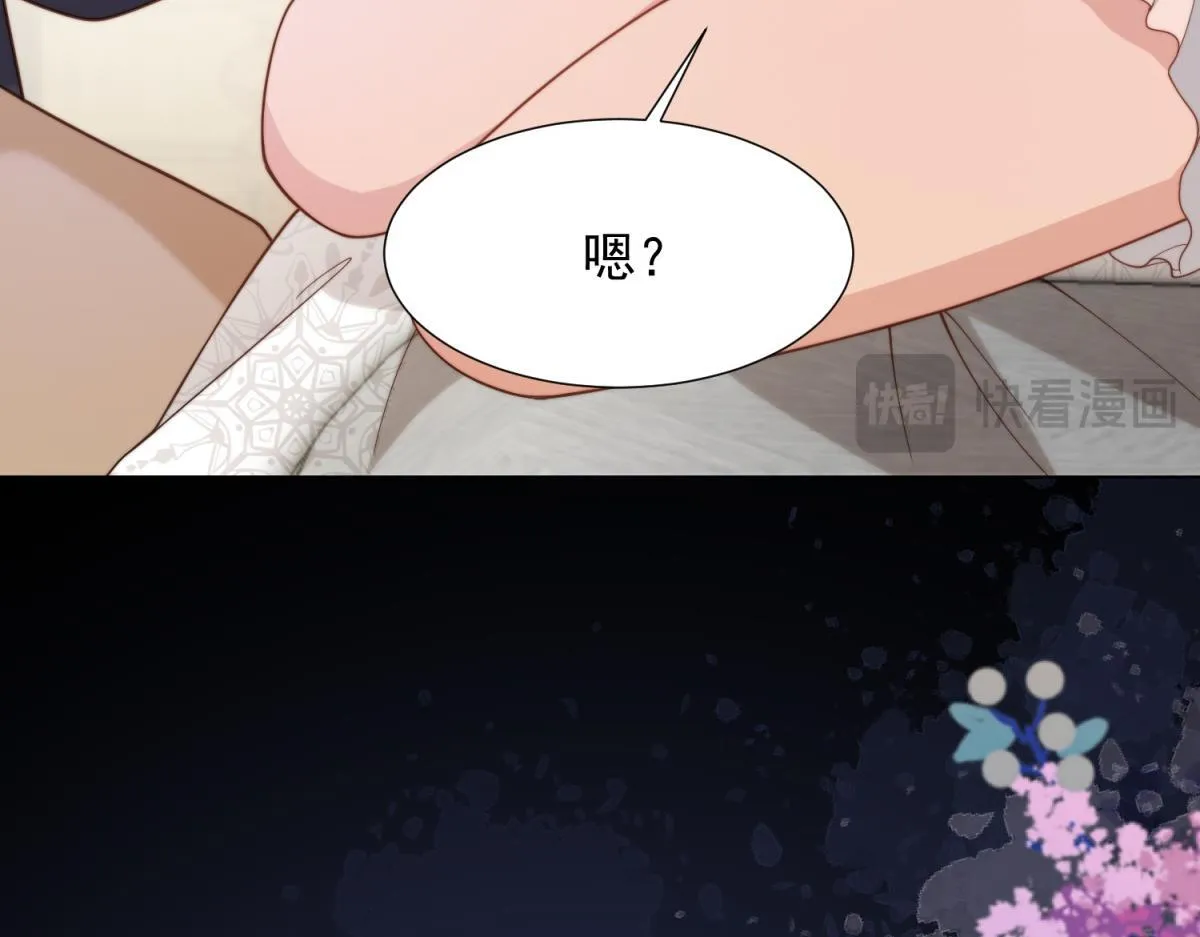 第20话 你今晚就睡这里 第28页