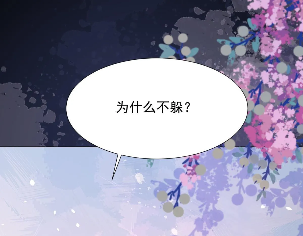 第20话 你今晚就睡这里 第29页