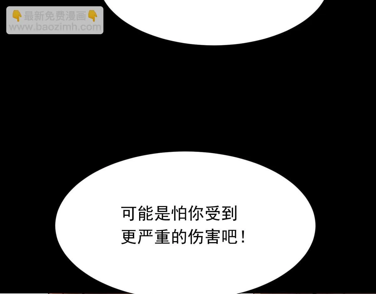 第20话 你今晚就睡这里 第32页