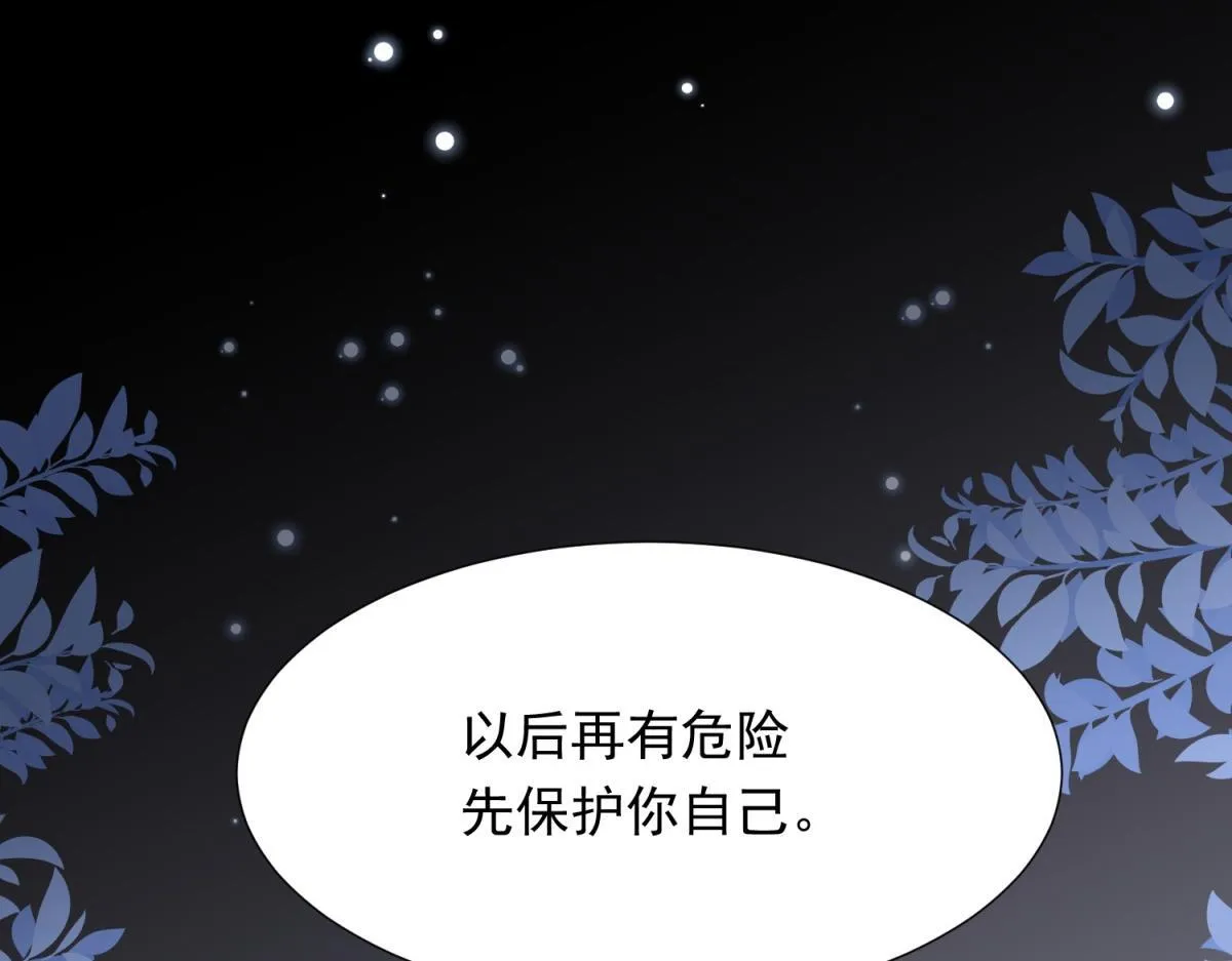 第20话 你今晚就睡这里 第35页