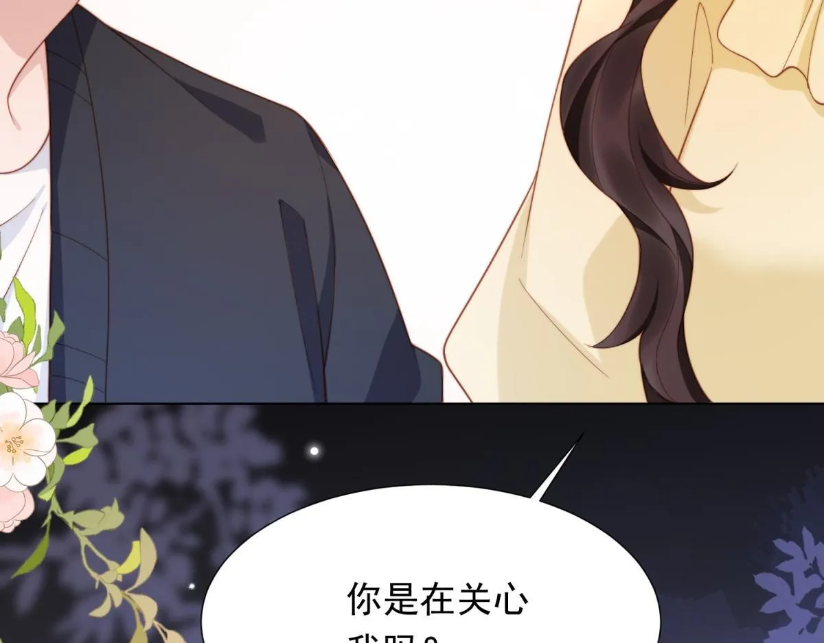第20话 你今晚就睡这里 第41页