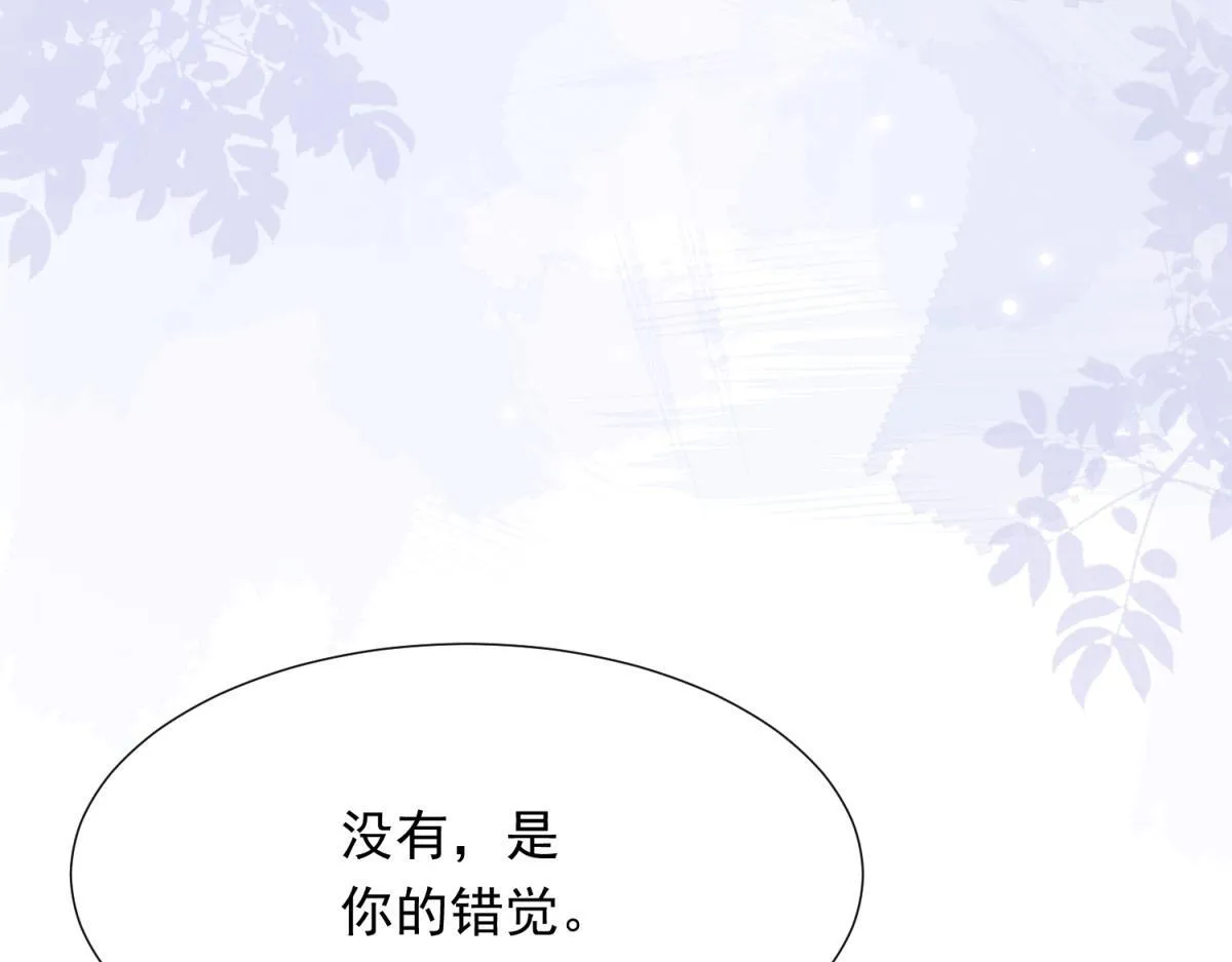 第20话 你今晚就睡这里 第45页